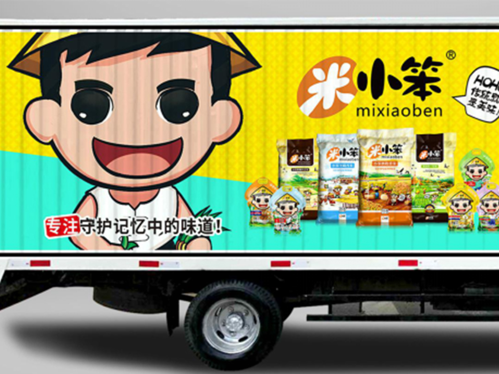 Mixiaoben terminal distribution